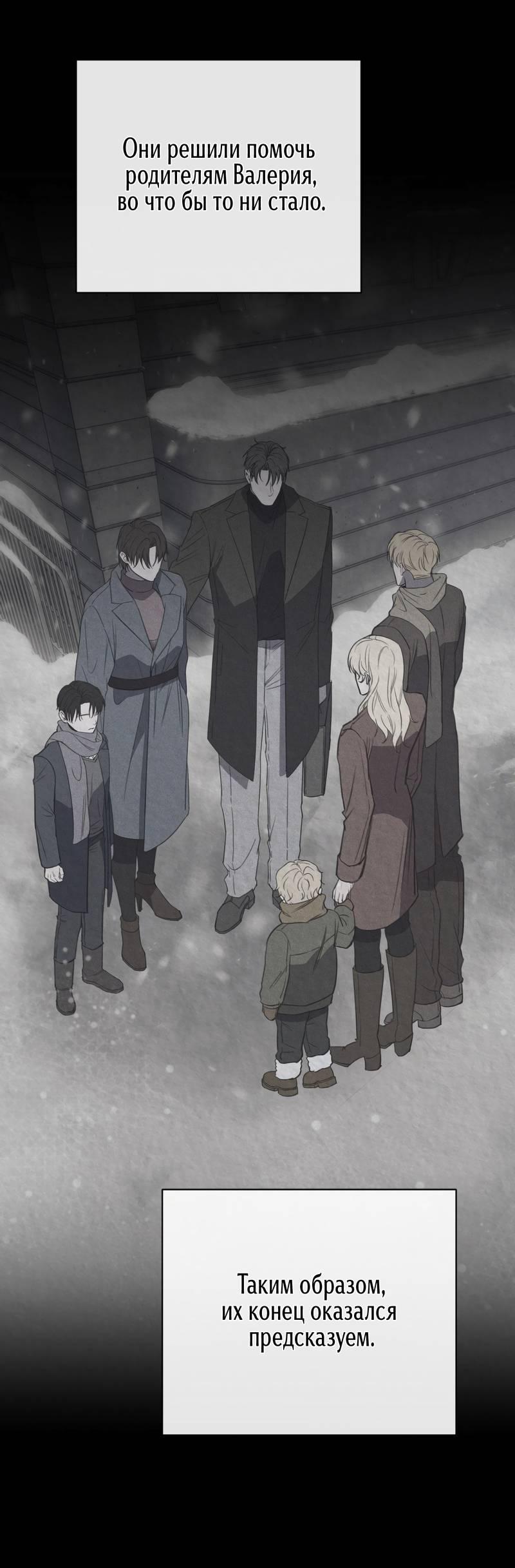 Манга Первая заповедь - Глава 37 Страница 33