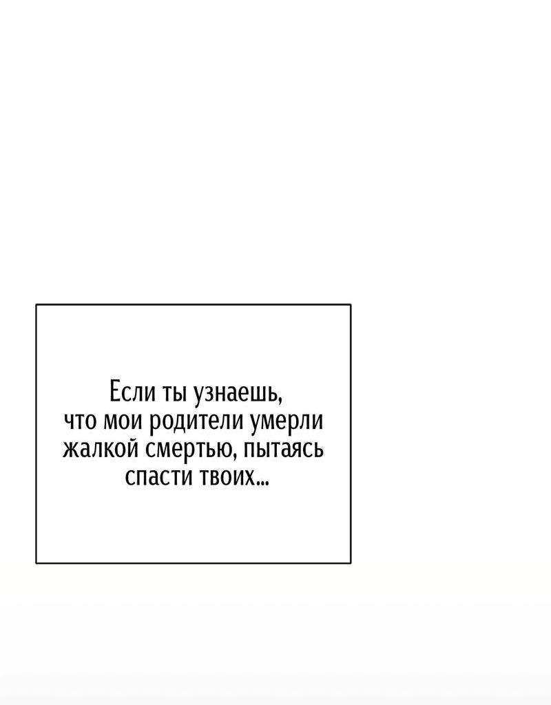 Манга Первая заповедь - Глава 37 Страница 41