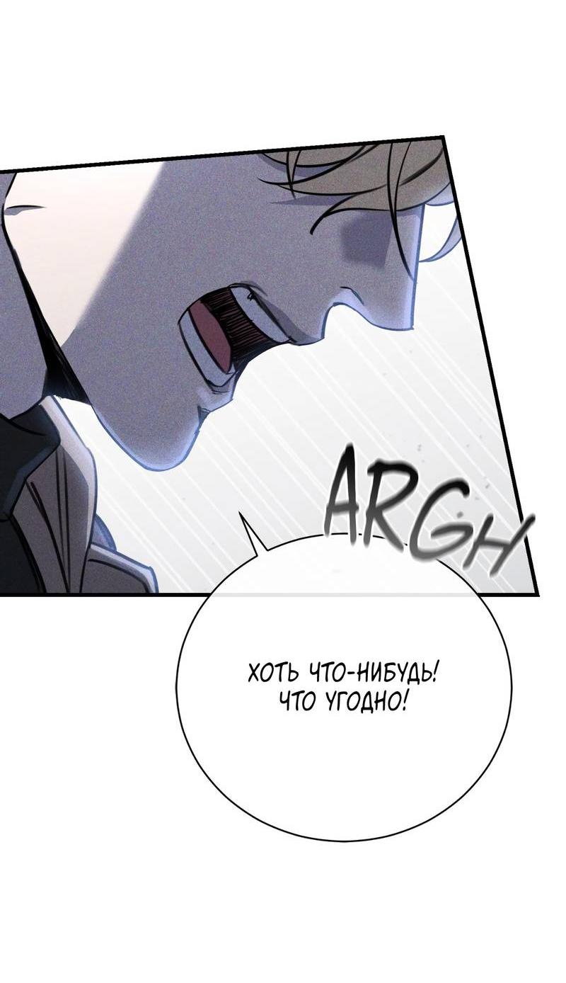 Манга Первая заповедь - Глава 37 Страница 39