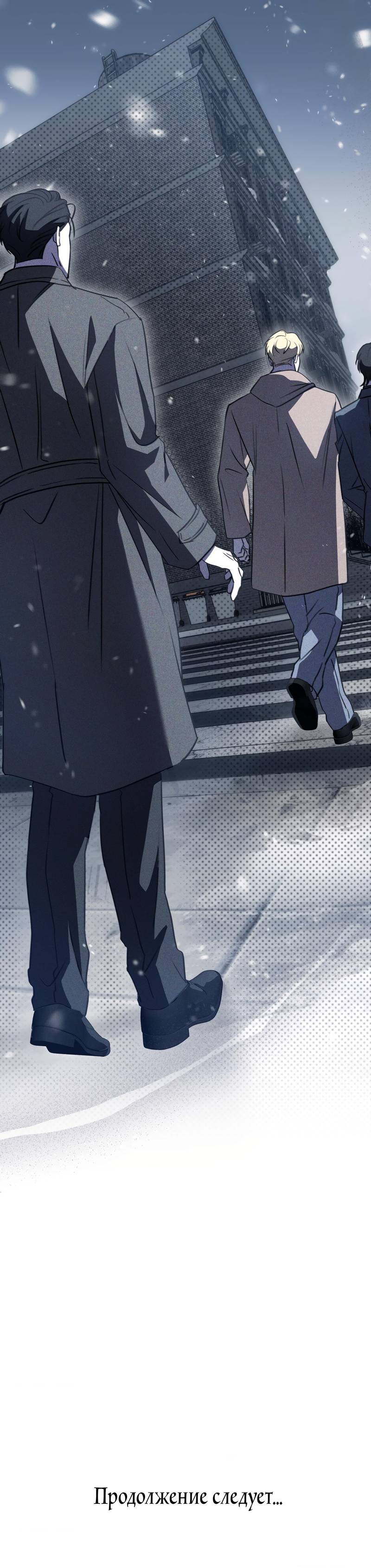 Манга Первая заповедь - Глава 37 Страница 70