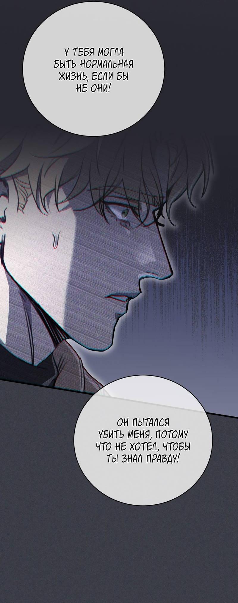 Манга Первая заповедь - Глава 37 Страница 15