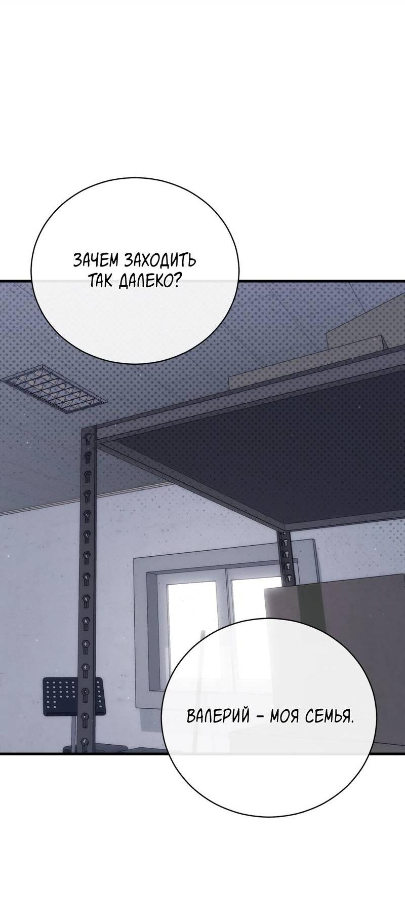 Манга Первая заповедь - Глава 36 Страница 41