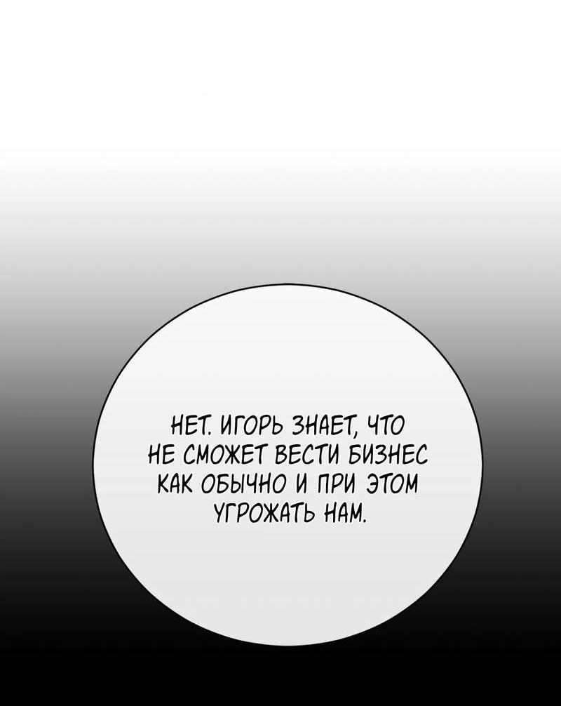 Манга Первая заповедь - Глава 36 Страница 18