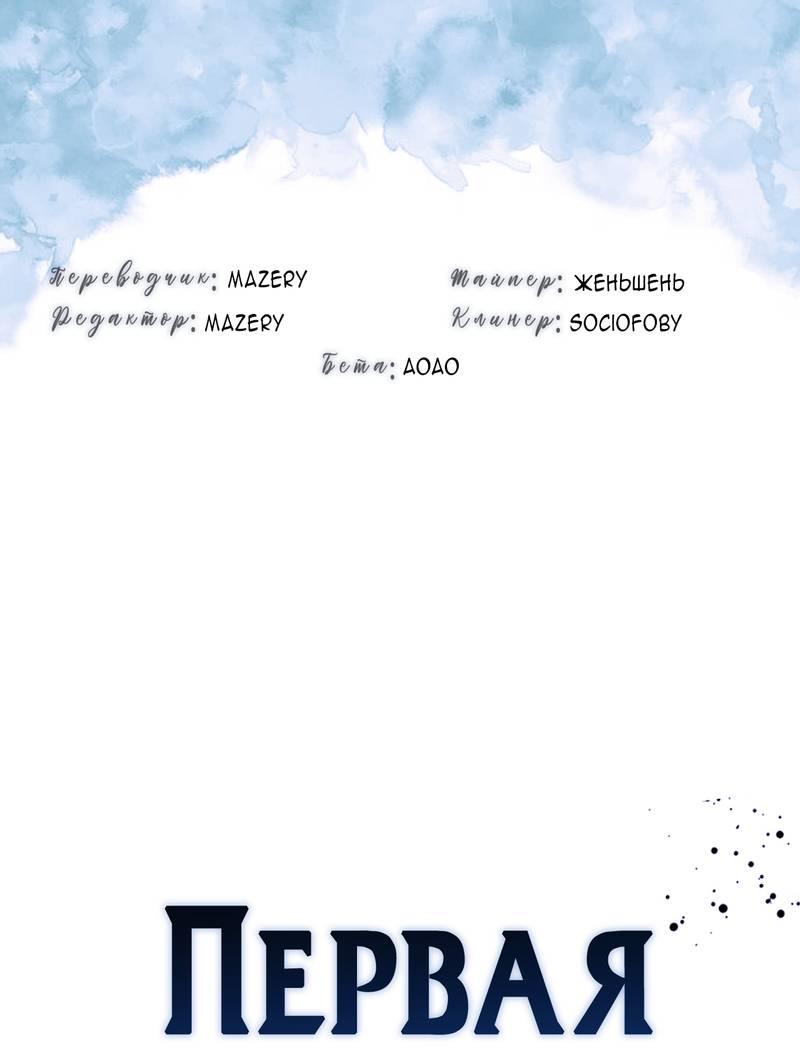 Манга Первая заповедь - Глава 36 Страница 1