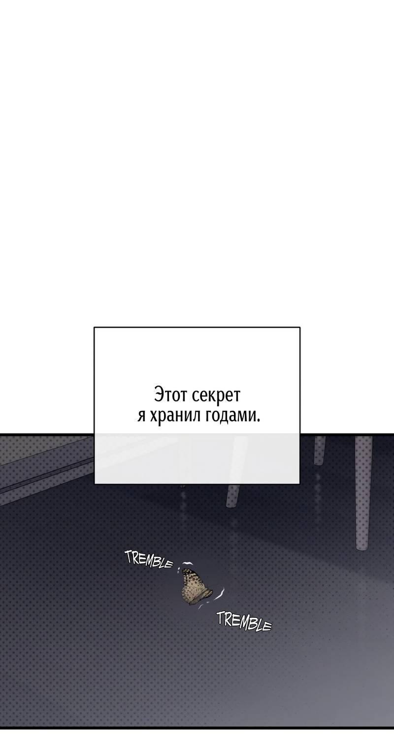 Манга Первая заповедь - Глава 36 Страница 47