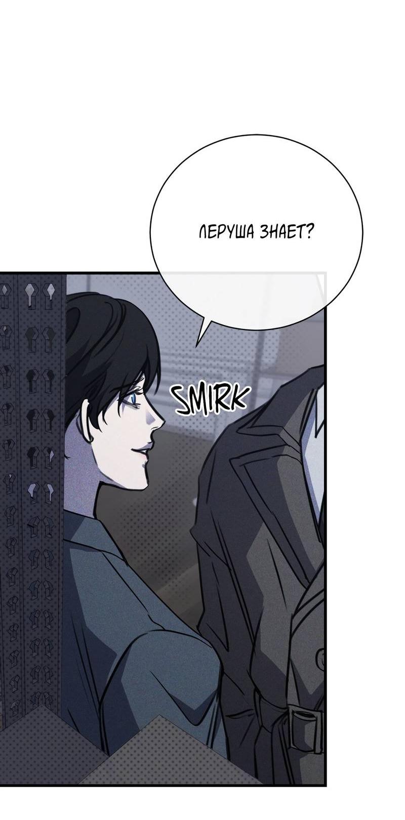 Манга Первая заповедь - Глава 36 Страница 45