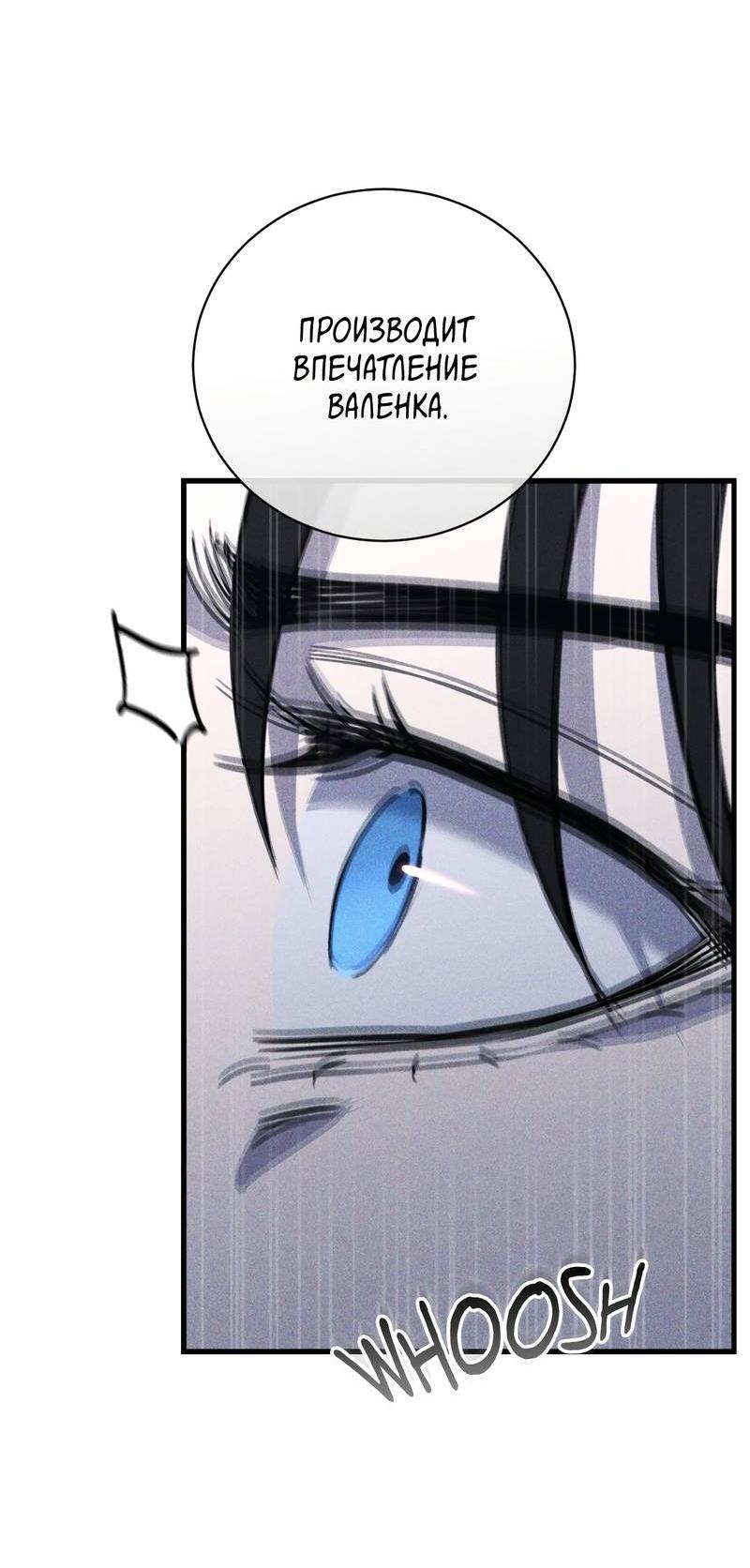 Манга Первая заповедь - Глава 36 Страница 8