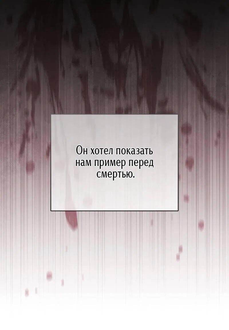 Манга Первая заповедь - Глава 36 Страница 22