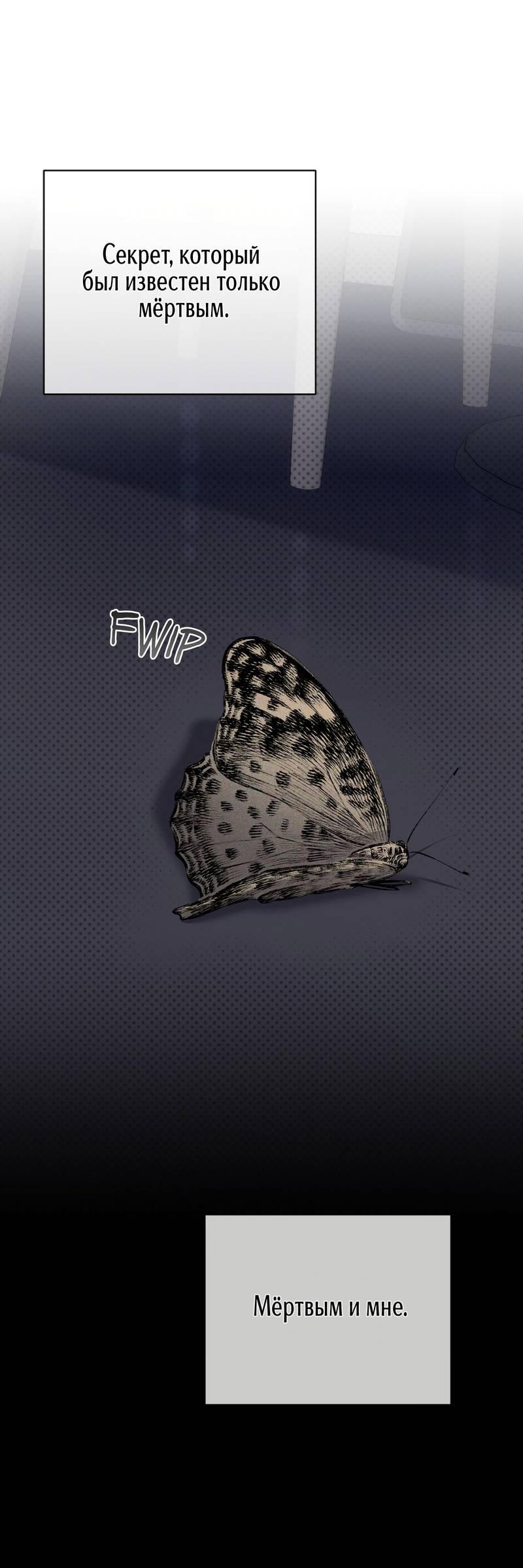 Манга Первая заповедь - Глава 36 Страница 48