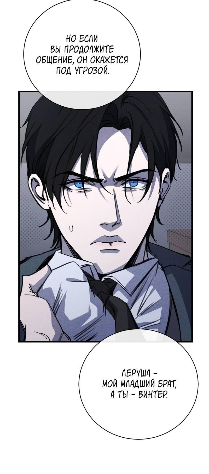 Манга Первая заповедь - Глава 36 Страница 12