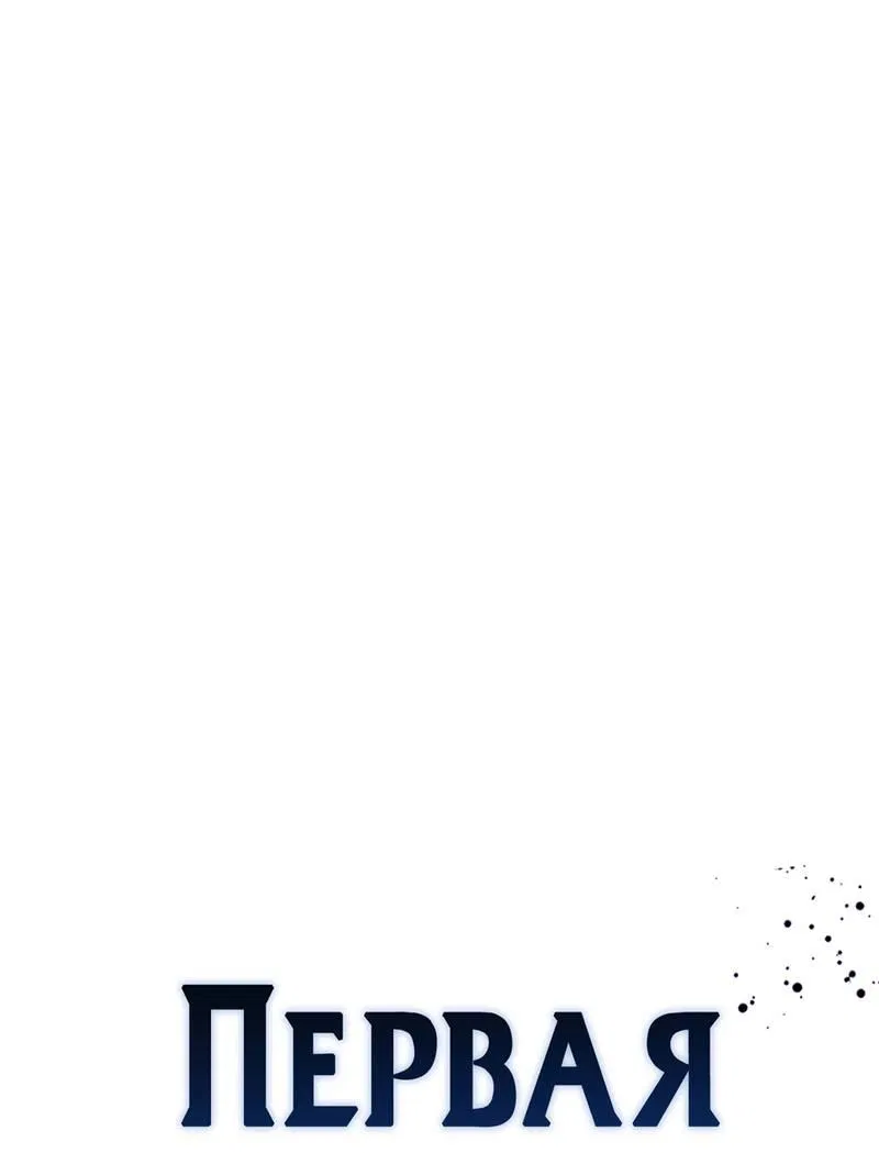 Манга Первая заповедь - Глава 35 Страница 38