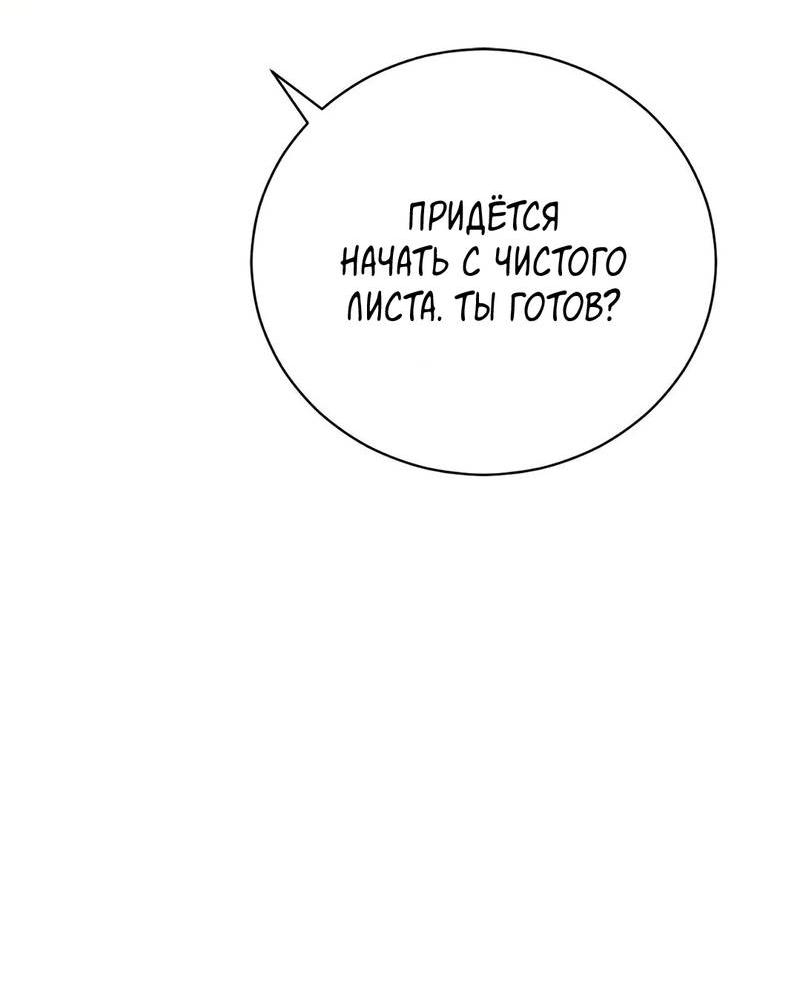 Манга Первая заповедь - Глава 35 Страница 23
