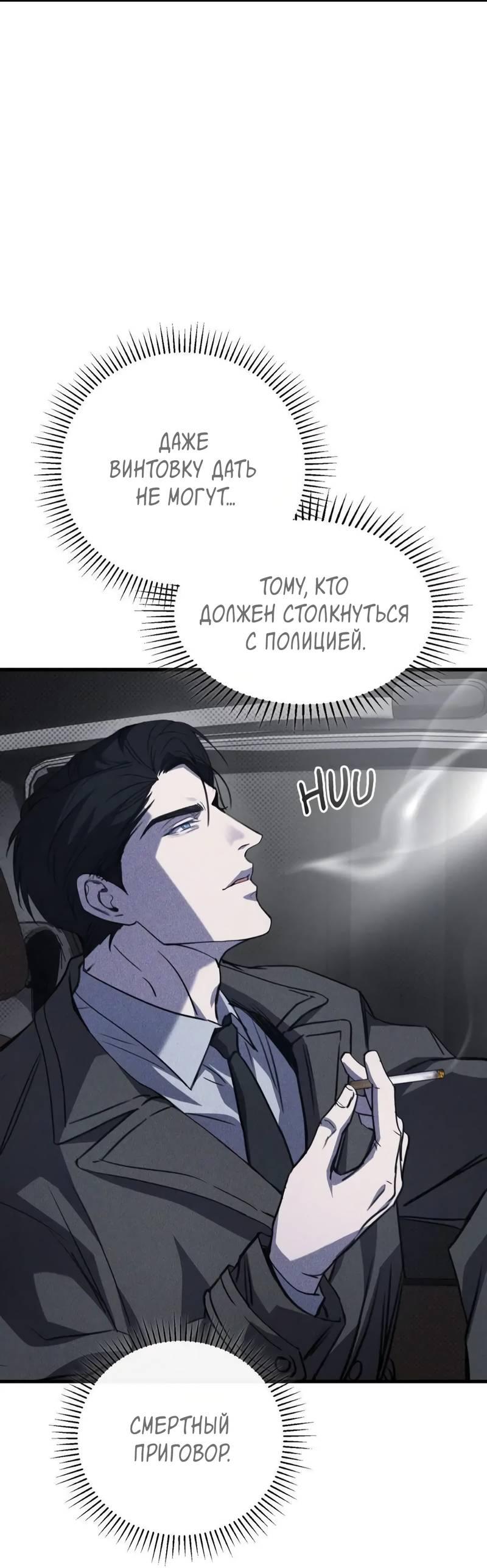 Манга Первая заповедь - Глава 35 Страница 57