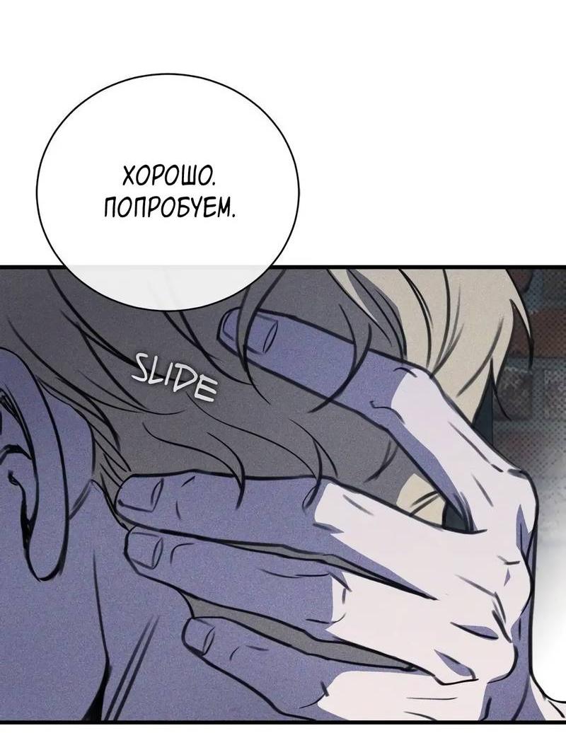 Манга Первая заповедь - Глава 35 Страница 36