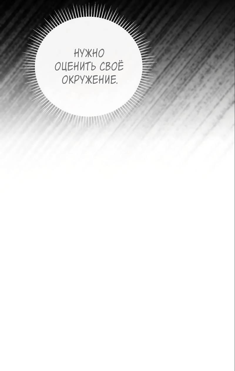 Манга Первая заповедь - Глава 35 Страница 63