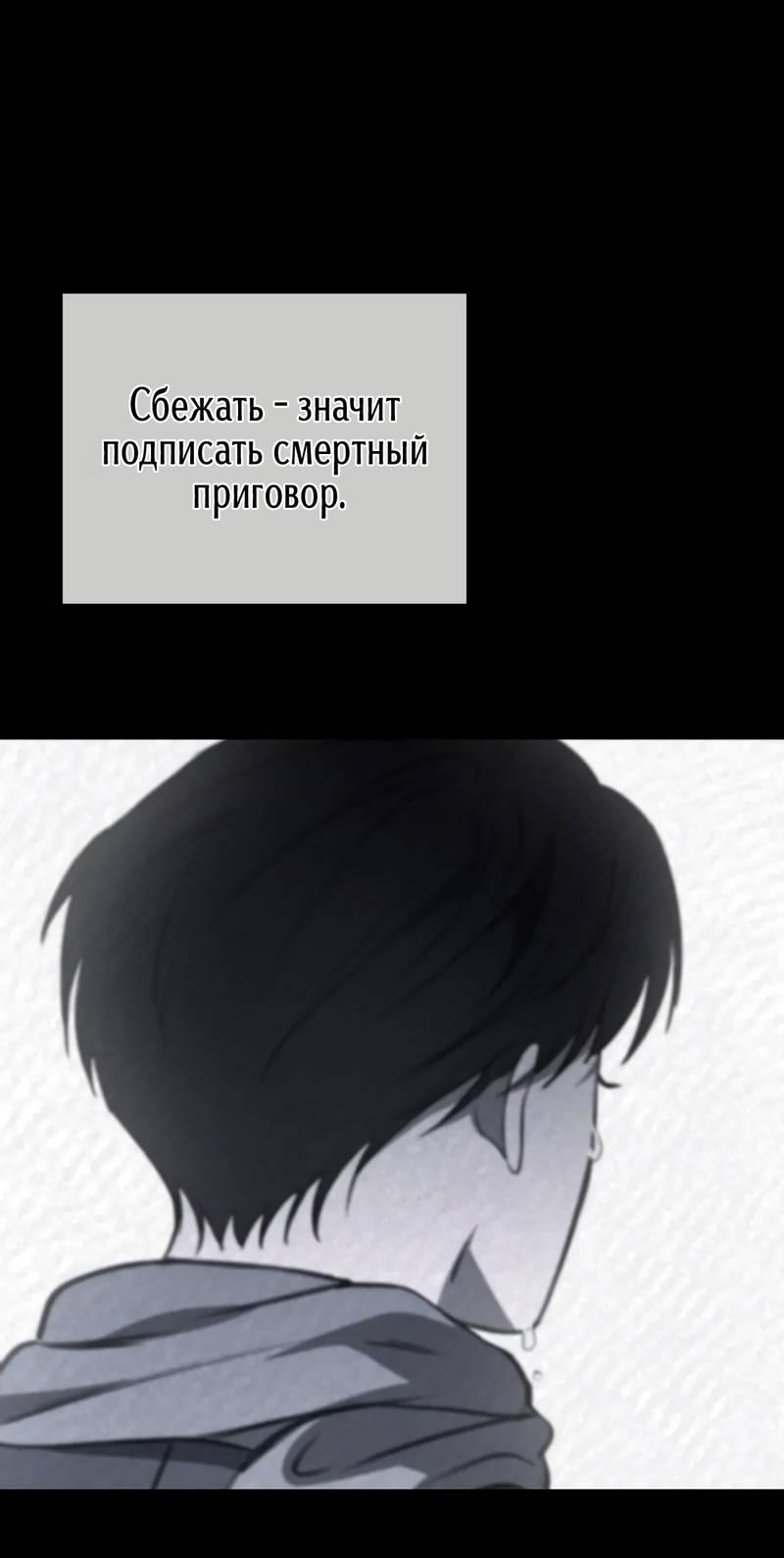 Манга Первая заповедь - Глава 35 Страница 10