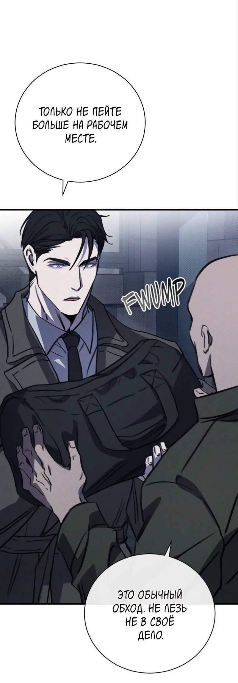Манга Первая заповедь - Глава 35 Страница 51