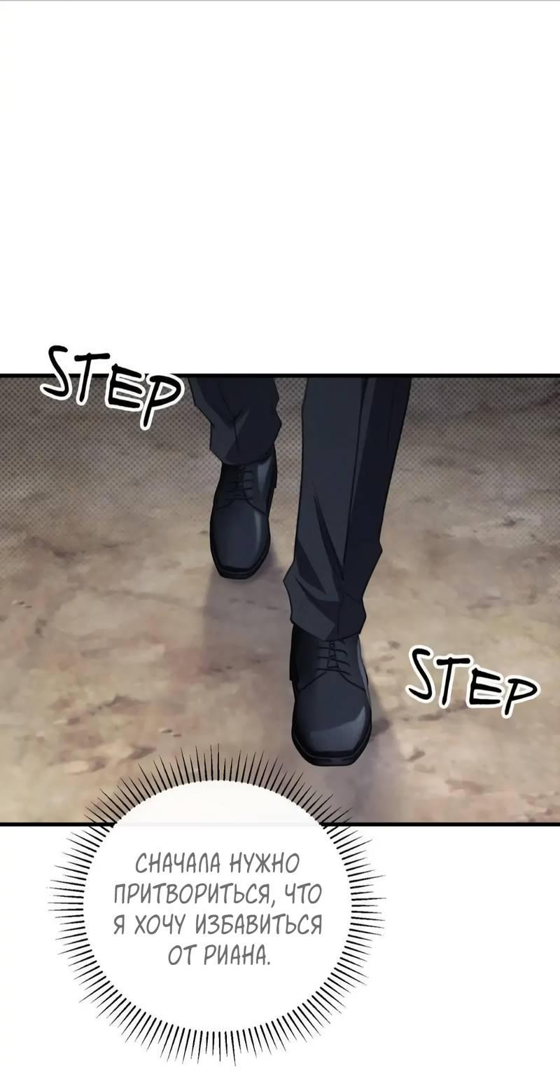 Манга Первая заповедь - Глава 35 Страница 40