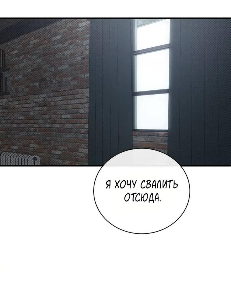 Манга Первая заповедь - Глава 35 Страница 2