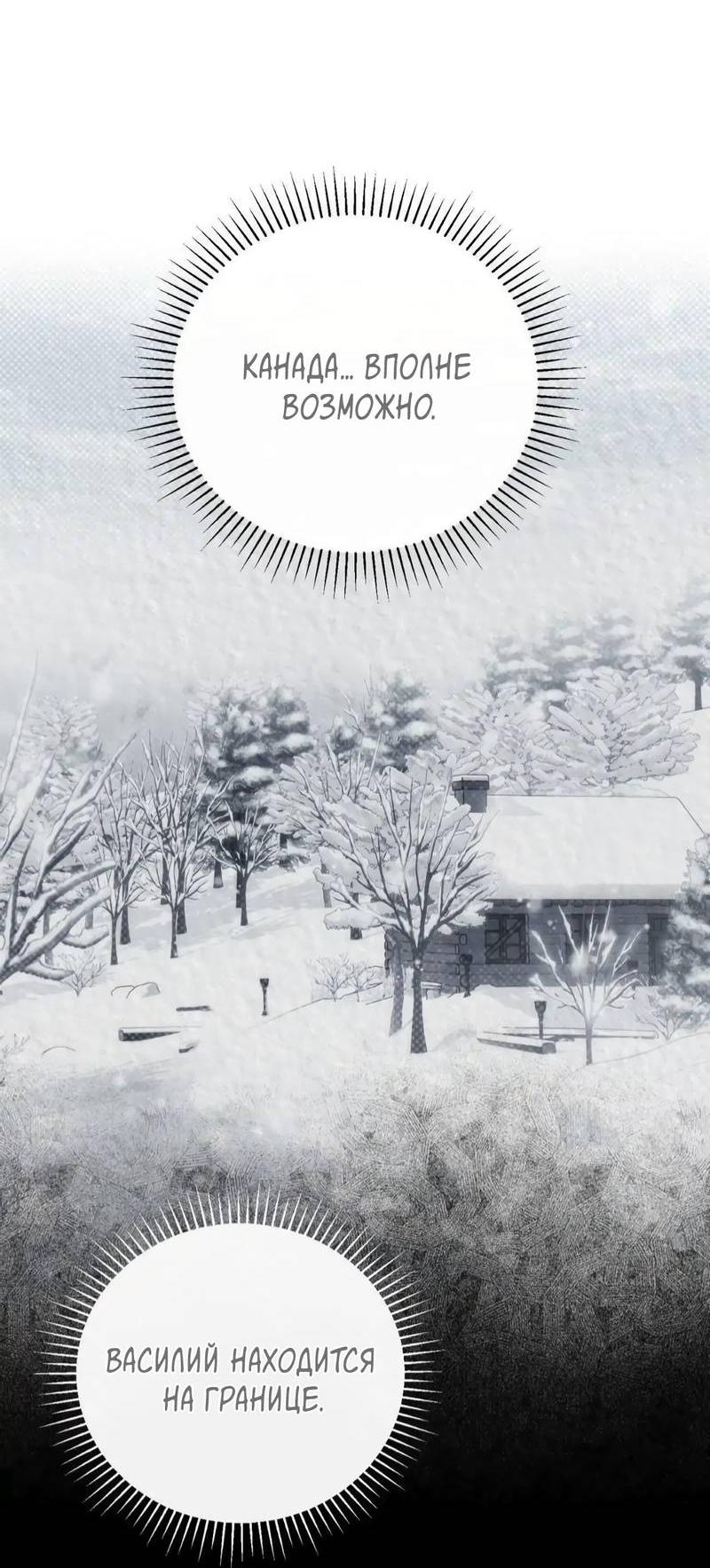 Манга Первая заповедь - Глава 35 Страница 17