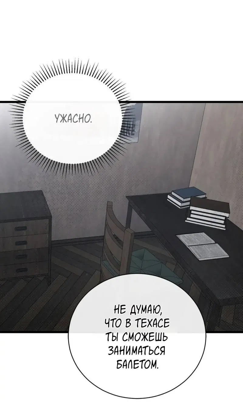 Манга Первая заповедь - Глава 35 Страница 14