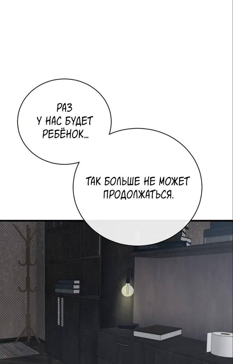 Манга Первая заповедь - Глава 35 Страница 27