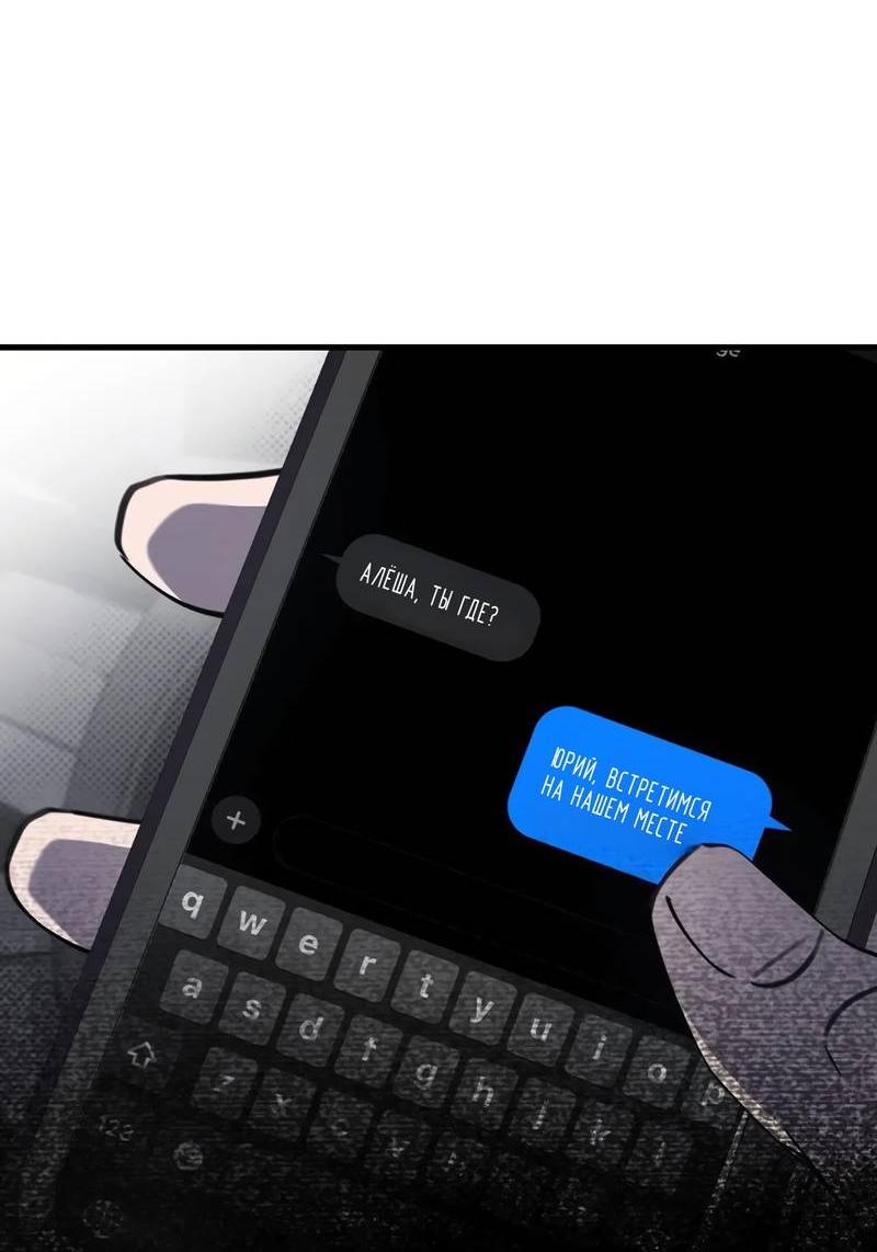 Манга Первая заповедь - Глава 35 Страница 59