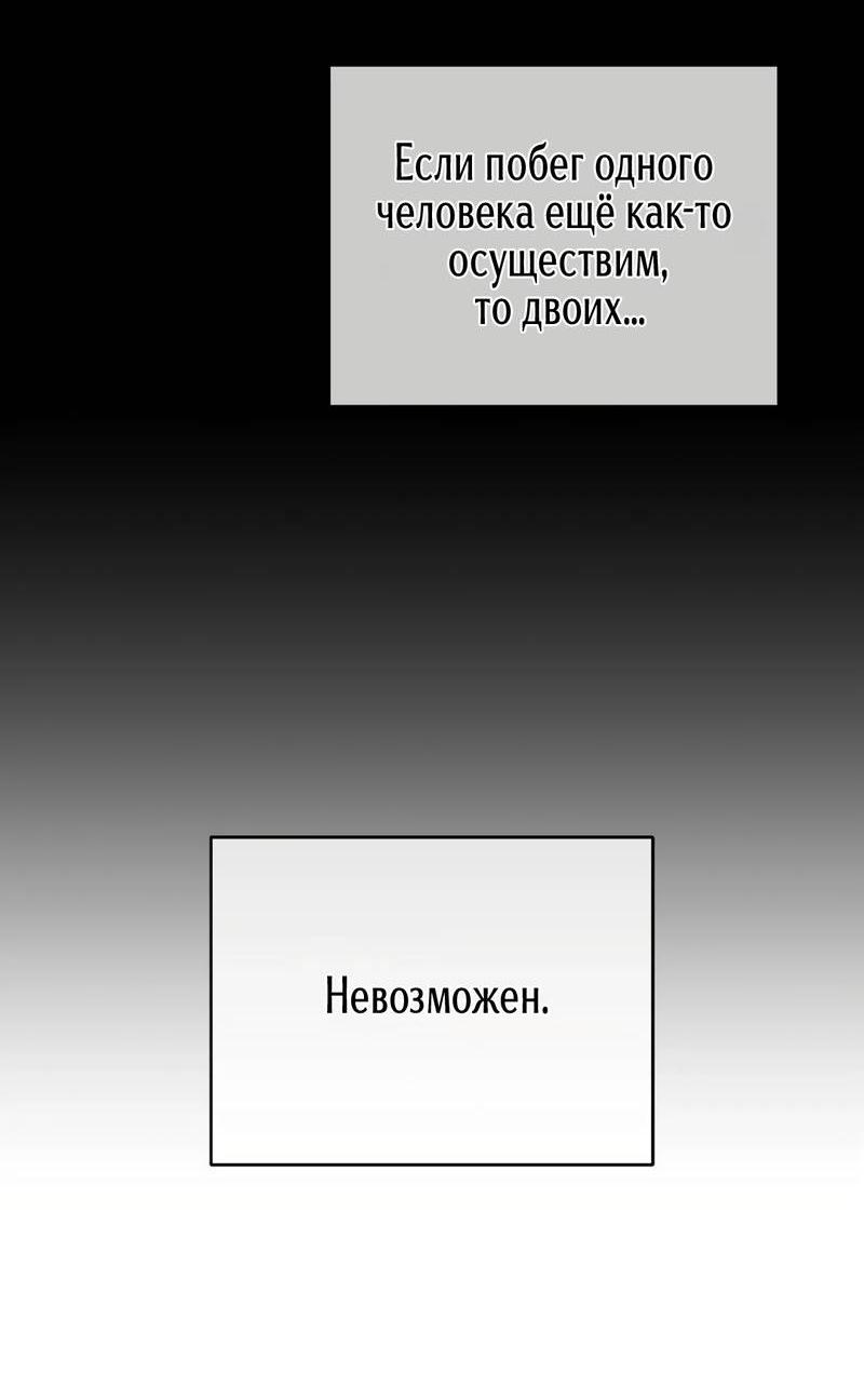 Манга Первая заповедь - Глава 35 Страница 11