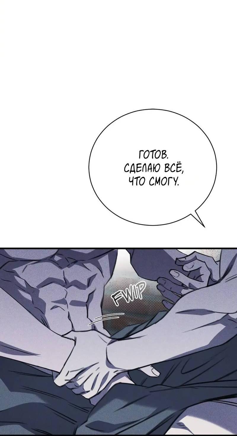 Манга Первая заповедь - Глава 35 Страница 25