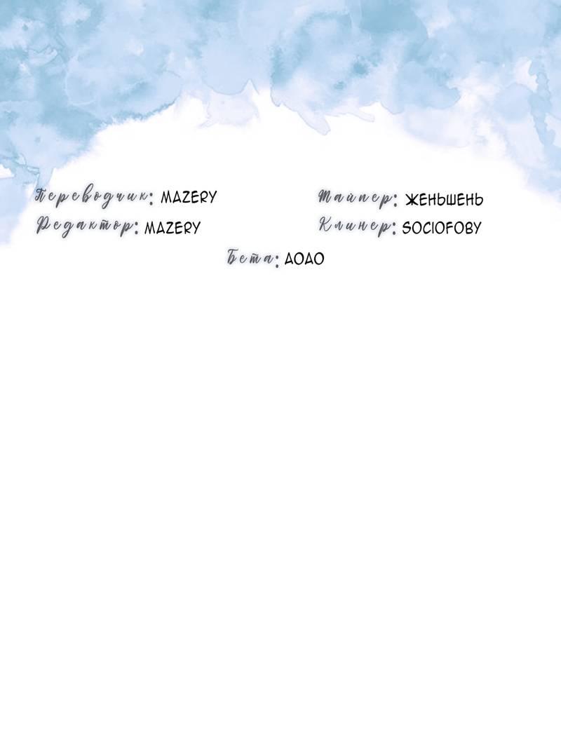 Манга Первая заповедь - Глава 35 Страница 1