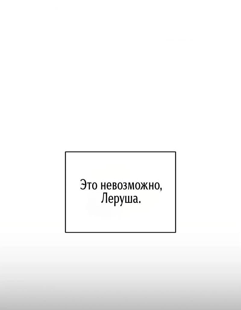 Манга Первая заповедь - Глава 35 Страница 8