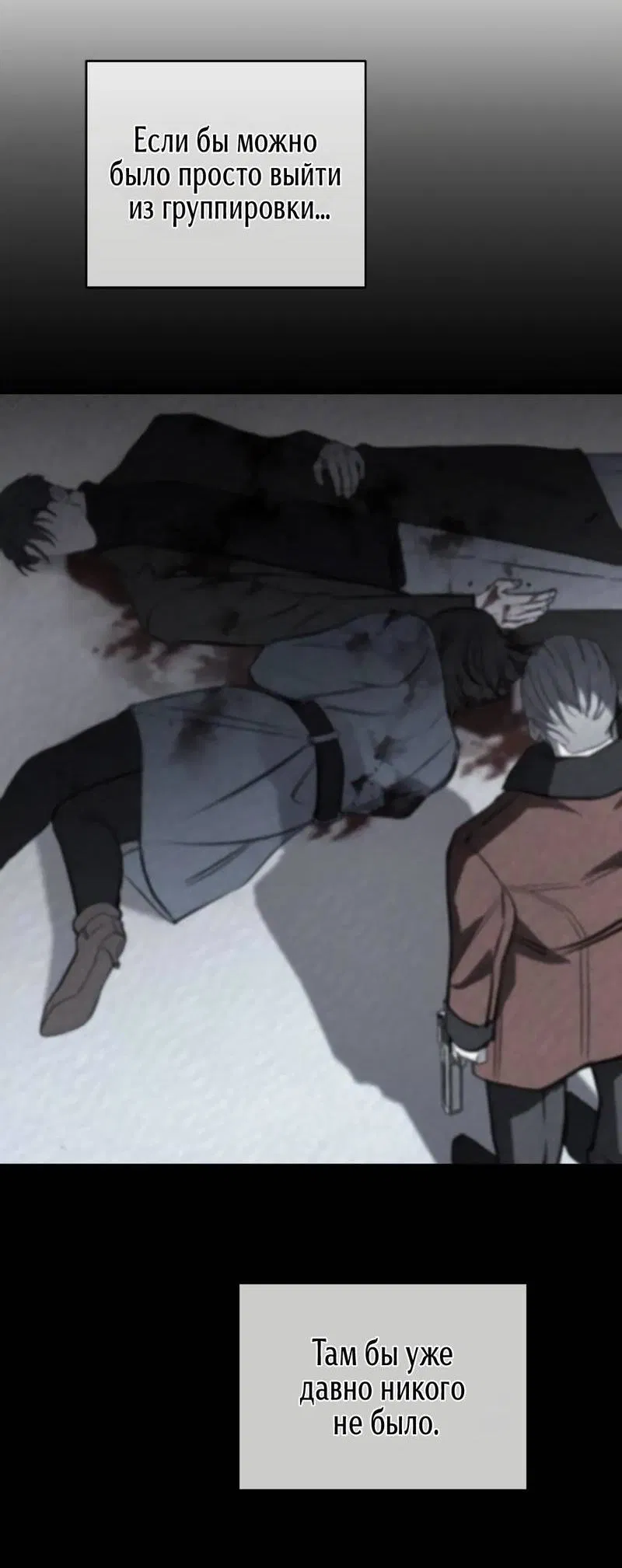 Манга Первая заповедь - Глава 35 Страница 9