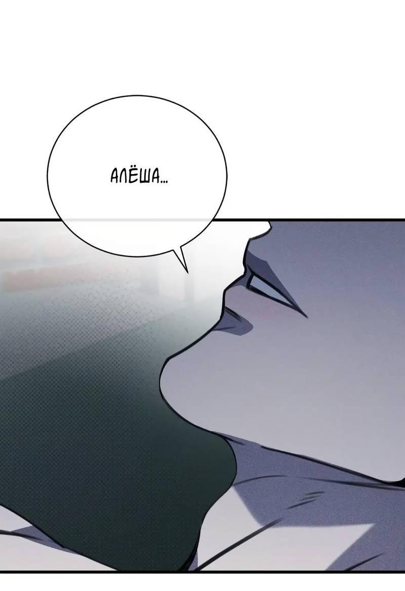 Манга Первая заповедь - Глава 35 Страница 6