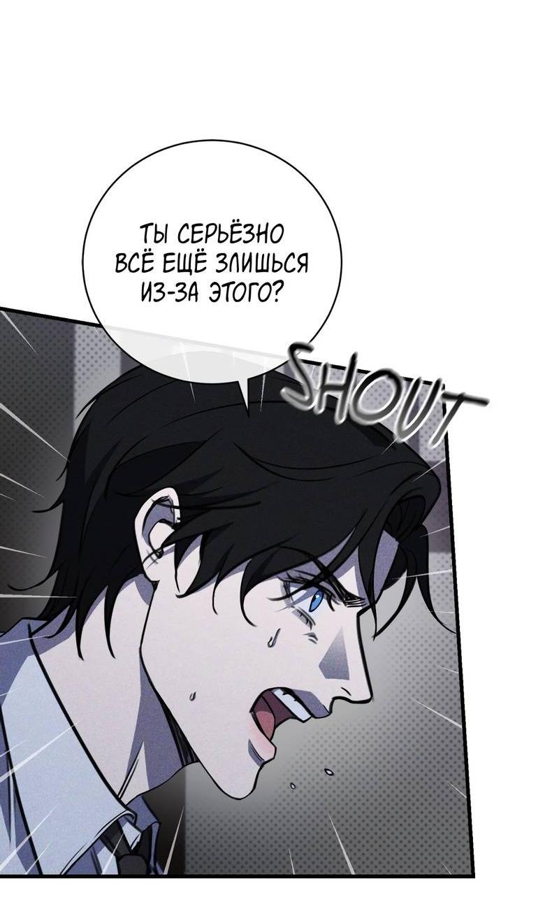 Манга Первая заповедь - Глава 40 Страница 15