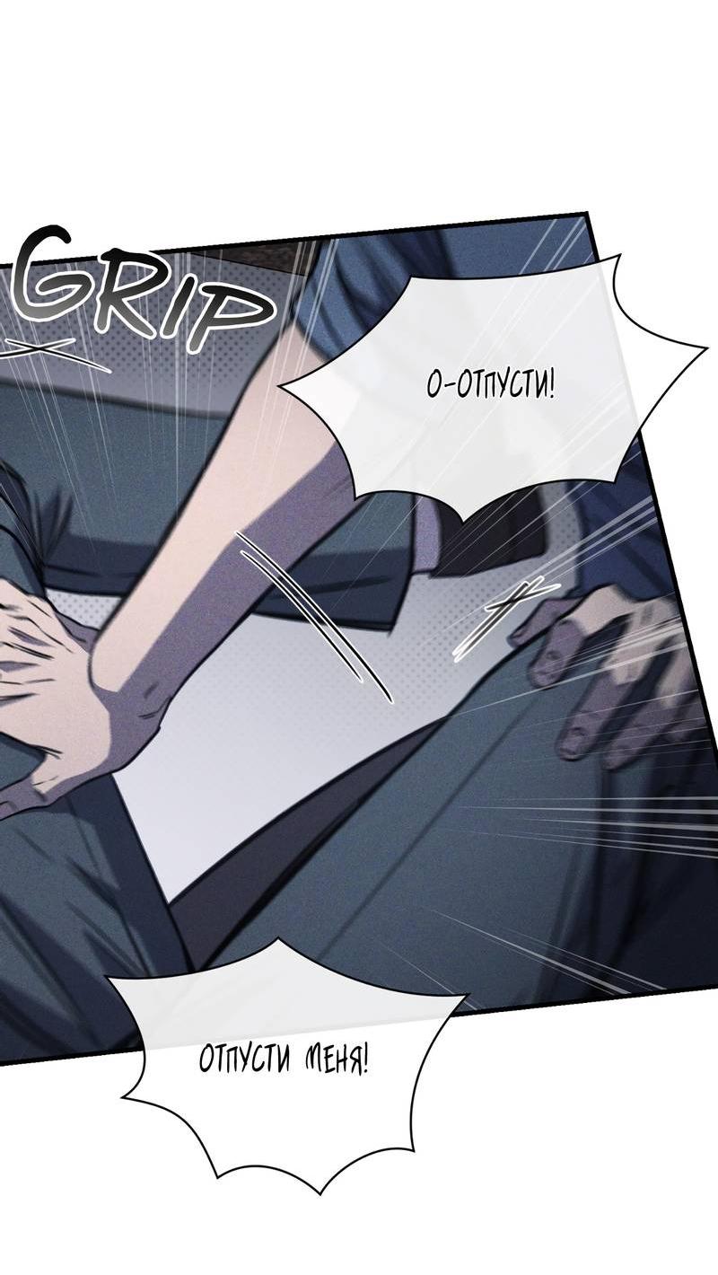 Манга Первая заповедь - Глава 40 Страница 37