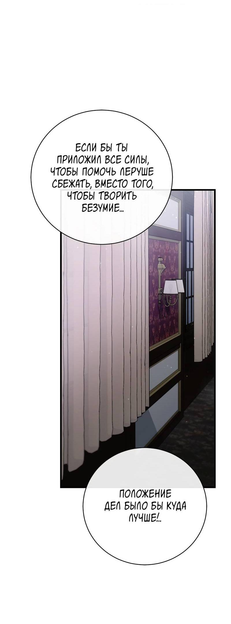 Манга Первая заповедь - Глава 40 Страница 13