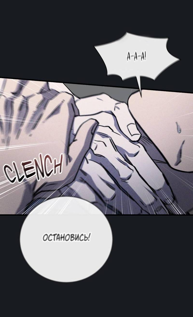 Манга Первая заповедь - Глава 40 Страница 53