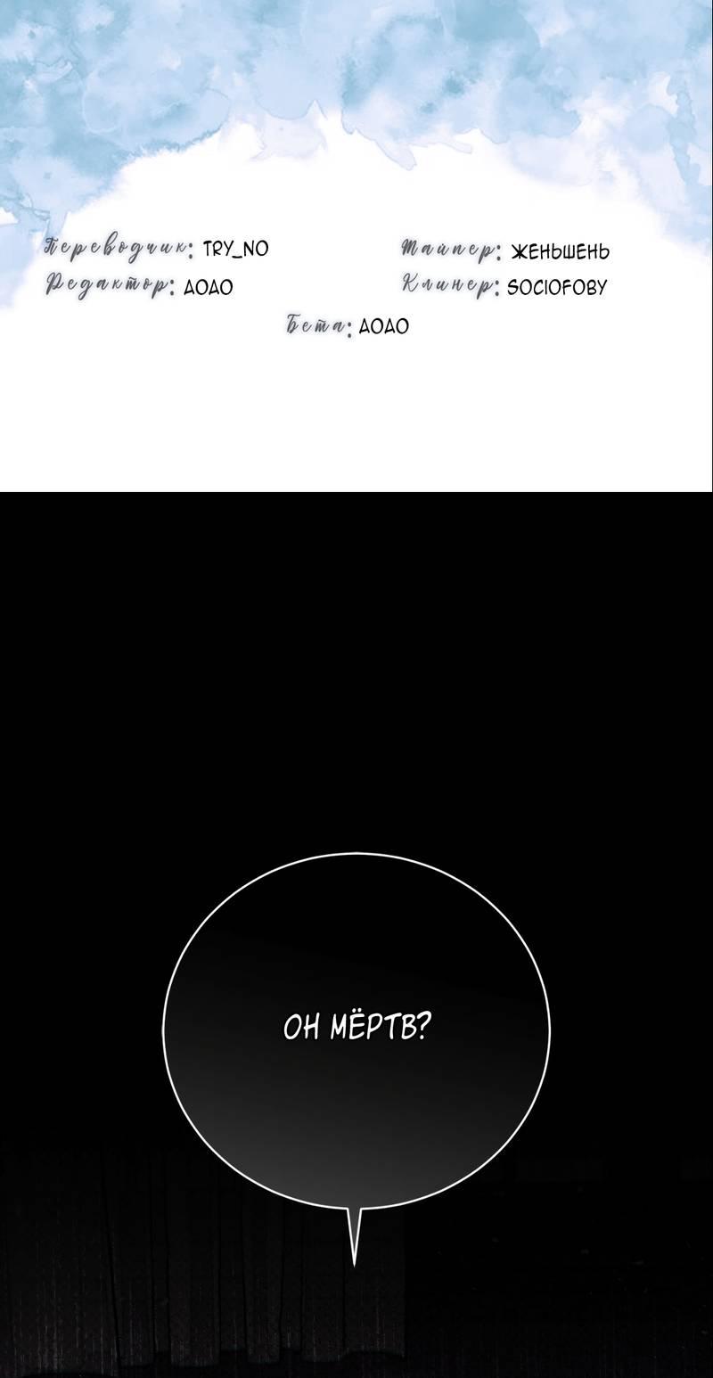 Манга Первая заповедь - Глава 40 Страница 1