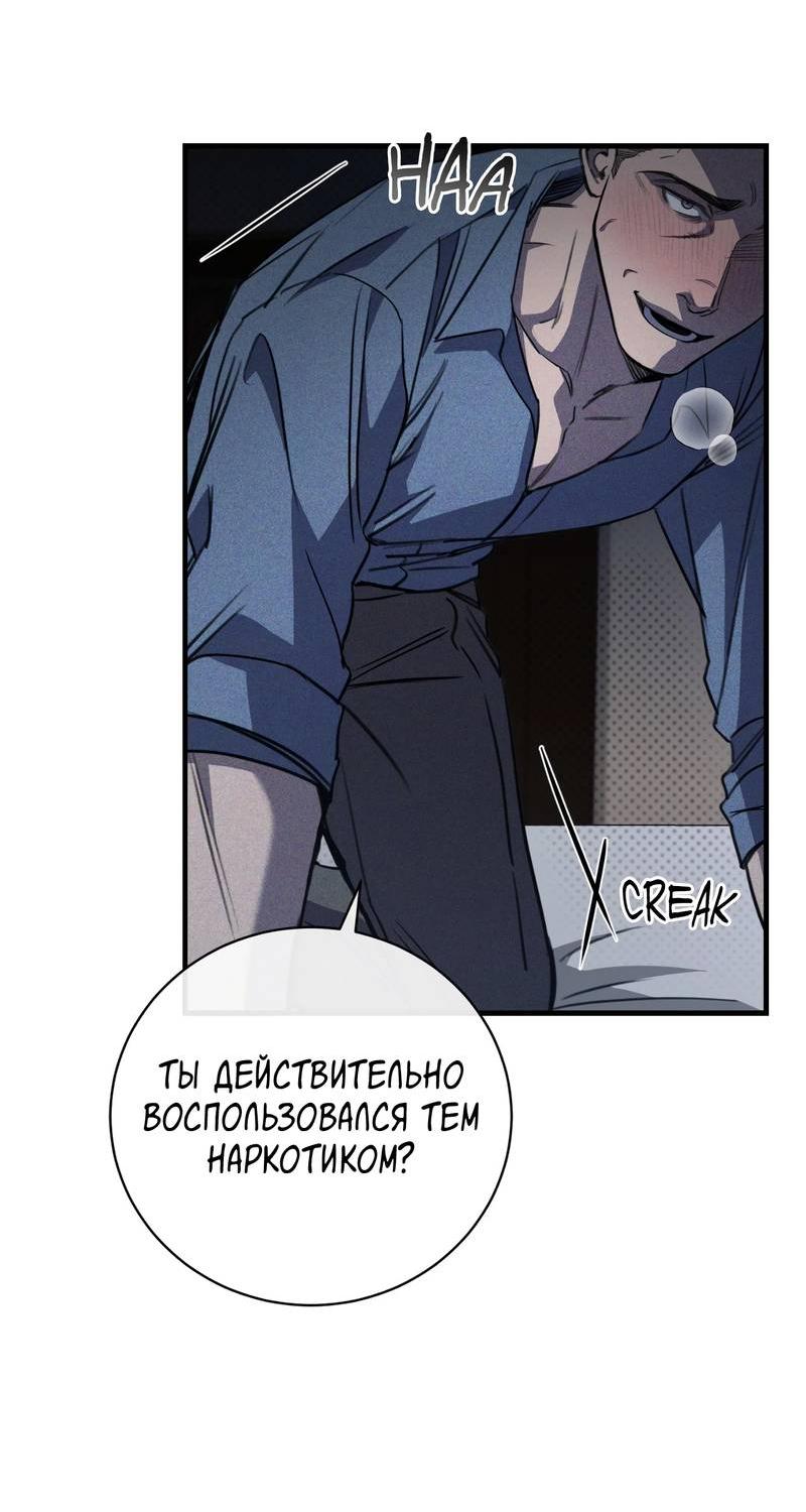 Манга Первая заповедь - Глава 40 Страница 28