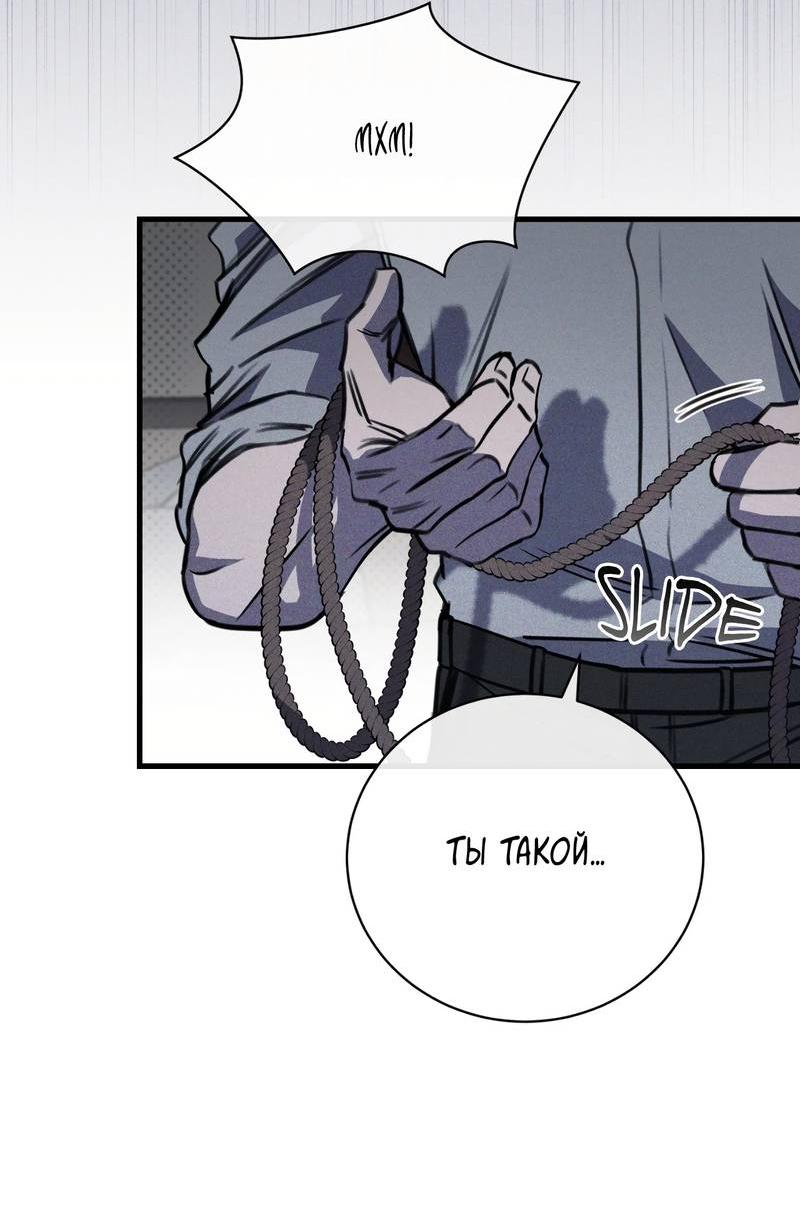 Манга Первая заповедь - Глава 40 Страница 48