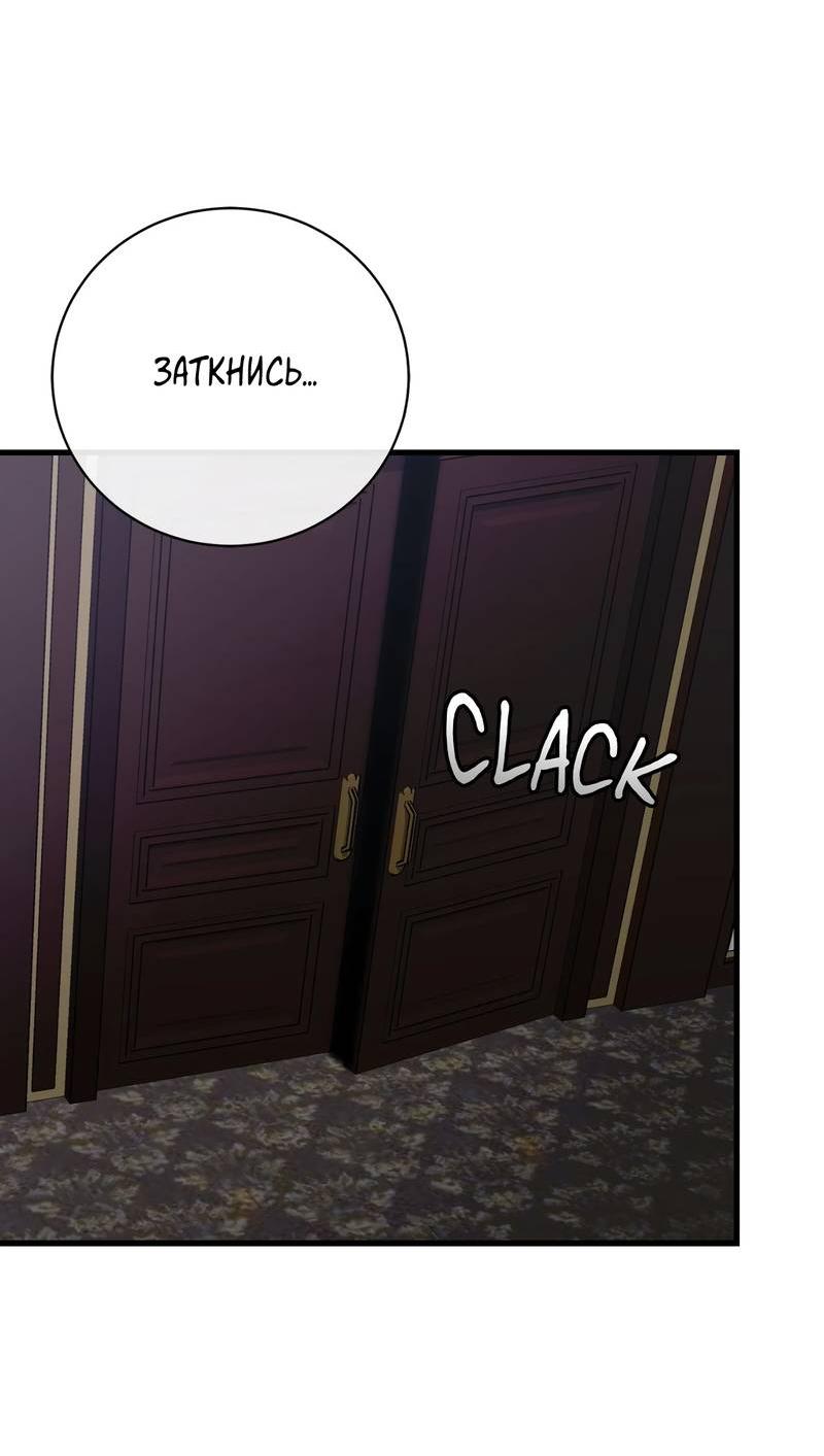 Манга Первая заповедь - Глава 40 Страница 17