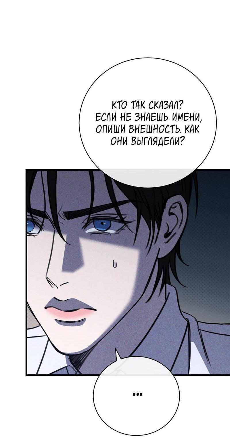 Манга Первая заповедь - Глава 40 Страница 10