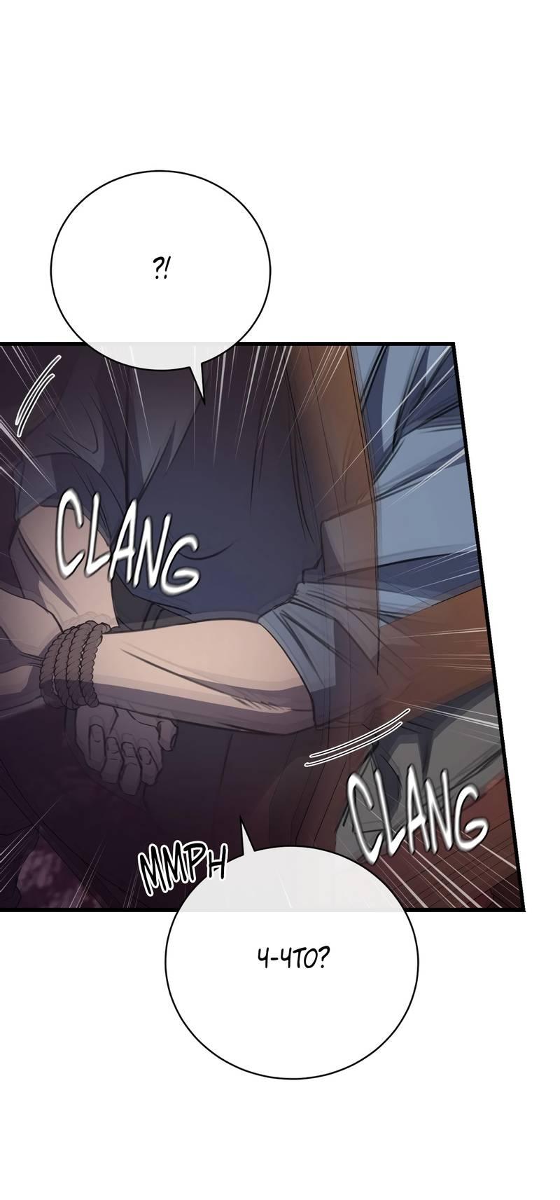 Манга Первая заповедь - Глава 41 Страница 31