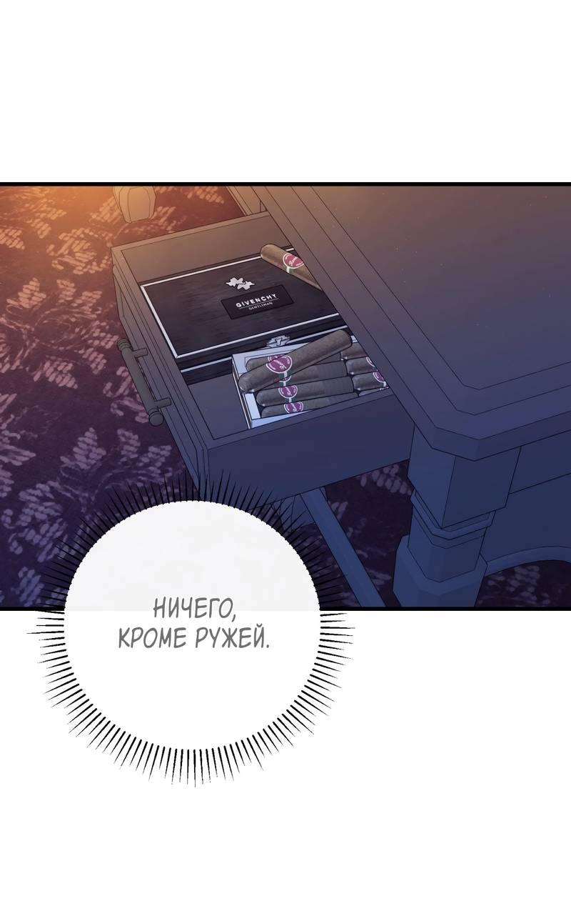 Манга Первая заповедь - Глава 41 Страница 16