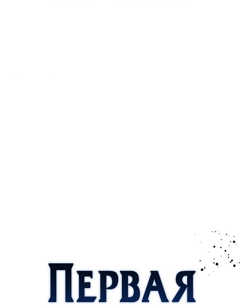 Манга Первая заповедь - Глава 41 Страница 13