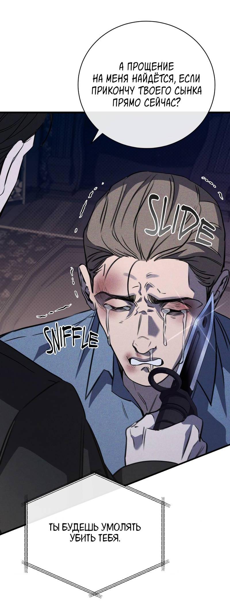 Манга Первая заповедь - Глава 41 Страница 56