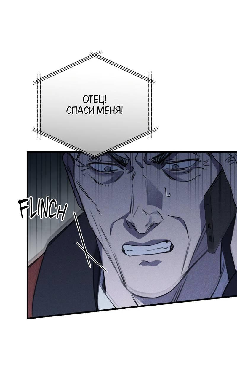 Манга Первая заповедь - Глава 41 Страница 52