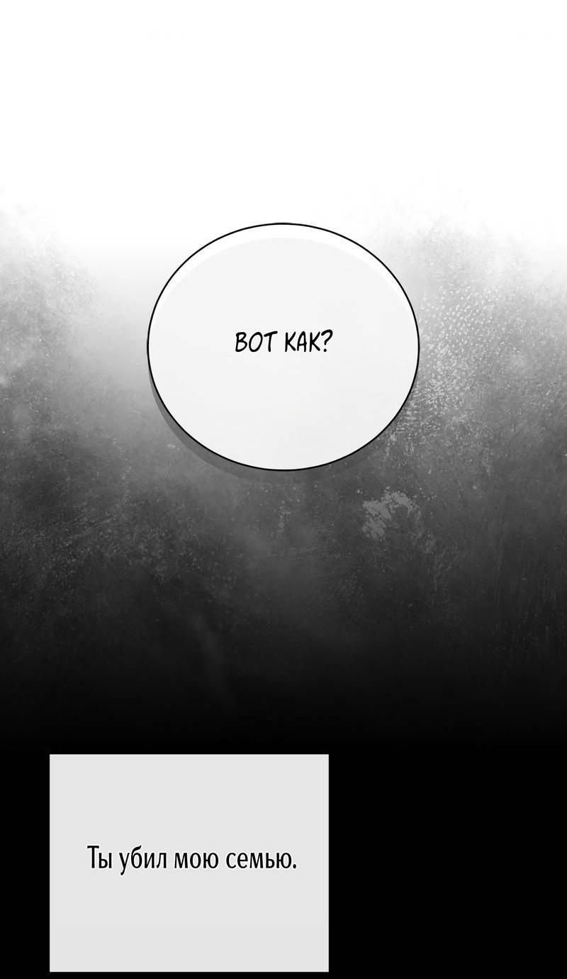 Манга Первая заповедь - Глава 41 Страница 57