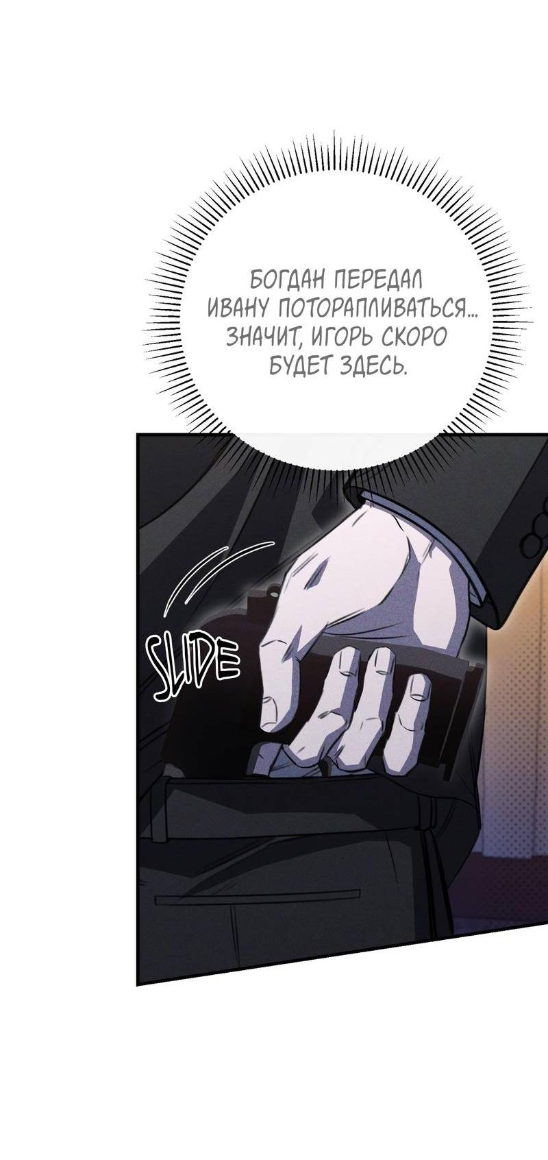 Манга Первая заповедь - Глава 41 Страница 17