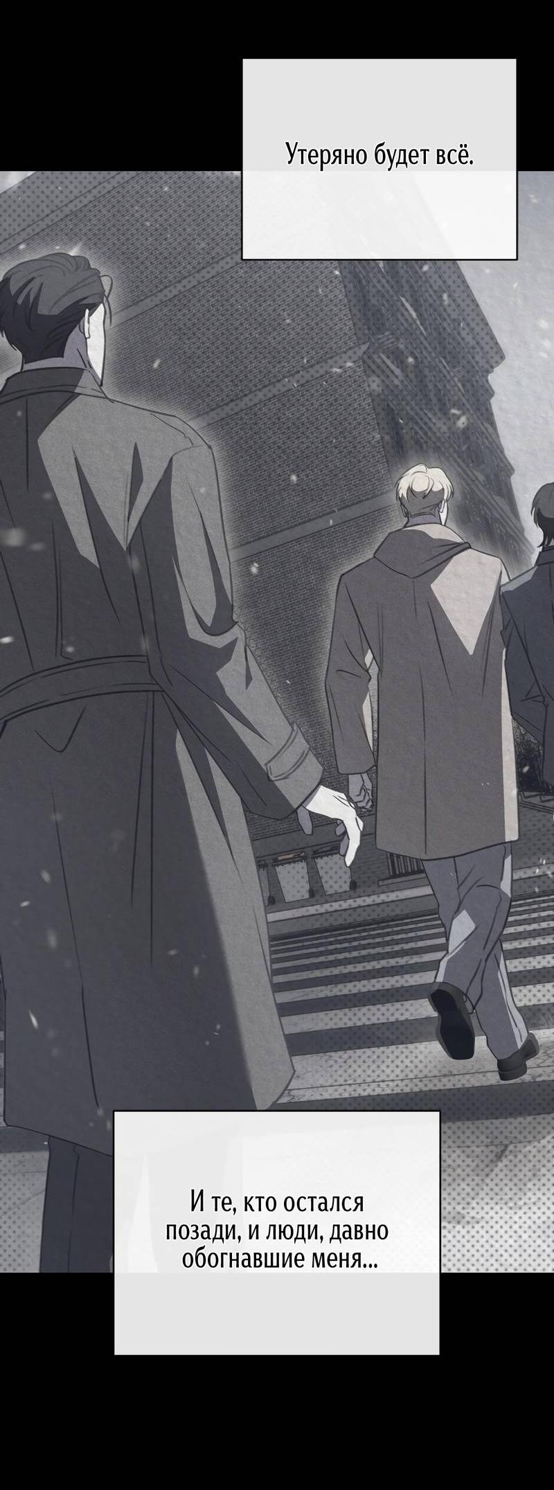 Манга Первая заповедь - Глава 41 Страница 26